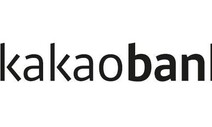 카카오뱅크, 예·적금 금리 최대 0.4%p 인상