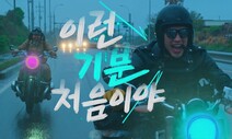 비·노홍철의 ‘먹보와 털보’…김태호 피디 “넷플릭스 속 오아시스 되길”