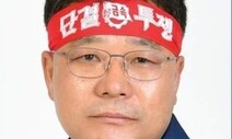 현대차 노조 2년 만에 다시 ‘강성’으로 복귀