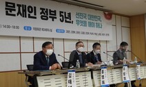 여당 원내대표들의 반성 “민주당, 오만했고 폐쇄적이었다”