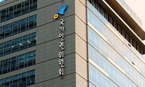 “육아는 공동책임”…인권위 “자녀 3명 남성 군인도 당직 면제해야”