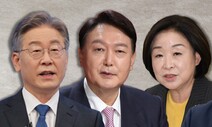 이재명 “근로감독관 노동경찰로 전환”…심상정 “중대재해처벌법 개정”