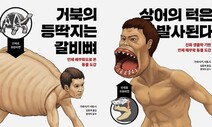 불쾌한데 멈출 수 없어!