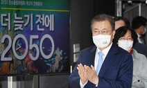 “탄소중립은 ‘죽음의 계곡’과 ‘다윈의 바다’를 건너는 일”