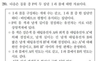 법원, 수능 생명과학Ⅱ 출제오류 ‘12월17일 선고’
