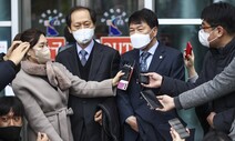 법원 “윤석열 검찰총장 직무정지, 근거없는 처분 아냐”