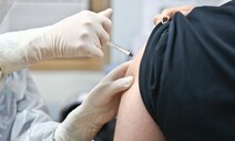 ‘백신 인과성 불충분’ 사망자도 내년부터 5000만원 위로금