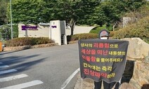 직장갑질에 숨진 캐디 ‘업무상 질병’ 인정하고도 산재 불인정, 왜