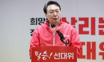 ‘요양-간병 걱정 없는 나라’ 공약한 윤석열, 재정 대책 등 현실성은?