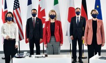 G7 “우크라이나 침공하면 심각한 결과” 러시아에 경고