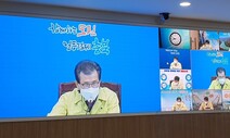 충북, 어린이집 교직원 전원 진단검사…위중증 병상 1개 남아