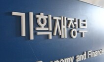 기재부, 상속주택에 대해 종부세 다주택 산정 기준 완화 검토