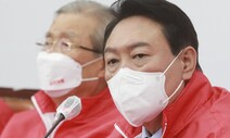 위기 몰린 일상회복에 윤석열 “문 정부 사과하라”…국힘 총공세