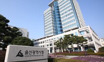 ‘읍면동별 주민세 세율 차등제’로 울산시 마을교부세 사업 탄력