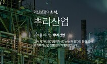 ‘나무의 뿌리’ 같은 ‘뿌리 기술’…10년 만에 추가된 8개는 무엇?