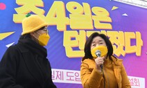 [아침햇발] 저녁이 있는 삶, 쉼표 있는 삶, 그 다음은… / 이종규