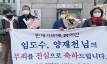 ‘반공법 위반’ 옥살이한 어부들, 반세기 만에 누명 벗었다