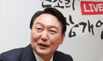 윤석열 “이재명 말 바꾸기 심각…콩으로 메주 쑨대도 못 믿어”