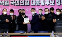 윤석열 “공무원 타임오프, 공공 노동이사제 찬성”…당은 “의견 모아야”