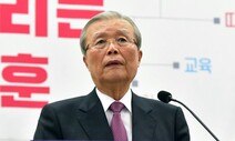 김종인 “여성은 가정 지키는 역할도 해야” 가사부담이 여성 역할?