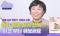 [육퇴한 밤] 쾅! 닫는다고 아이 방 문짝은 떼진 말아요