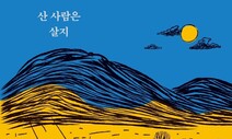 고집쟁이 남편도 죽고 나니 그립구려