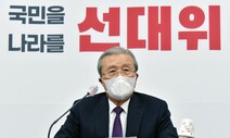 김종인, 윤석열 ‘김건희 의혹’ 사과 시점 “빠를수록 좋다”
