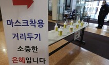 종교시설 방역강화...미접종자 포함 땐 수용인원의 30%까지