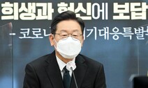 이재명 “공시가격 전면 재검토…재산세·건보료 올해 수준 유지를”