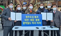 대선 후보에 ‘숙원사업’ 들이미는 지자체…남발하는 백지수표