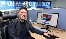 ‘쌀집아저씨’ 김영희 “정치판 오니 호감도 폭락하더군요”