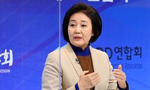 박영선 “문재인 정부 부동산 정책, 방향 맞았지만 너무 급진적”
