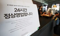 적용 명확히, 실행은 신속히…‘손실보상제’ 희망고문 끝내야