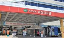 경남 21일 코로나19 확진자 252명 발생…역대 최다 기록