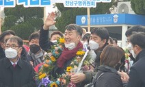 [현장] 가석방된 이석기 “박근혜 사면? 참으로 통탄스러워”