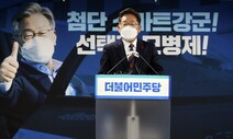 이재명 “선택적 모병제 도입…징집병 15만명으로 축소”