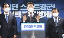 이재명 “사면 존중”…선대위, 표심 변수될지 주목