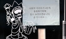 ‘재계약 거부 당할라’…임대료 감액 청구 못 하는 소상공인들