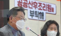 이재명 “피임시술·임신중지에도 건강보험 적용”