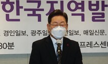 이재명, ‘전두환 경제 성과’ 발언 “제 잘못…상처 입은 분들께 죄송”