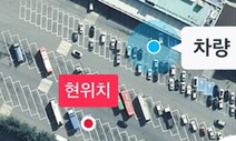 GPS 안터지는 지하·옥내서도 차량 위치 쉽게 찾는다