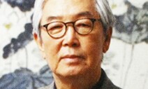 예술원 회원 송영방 동국대 명예교수 별세