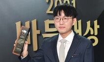 ‘신공지능’ 신진서, 2년 연속 바둑 MVP 선정