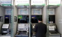 65살 이상 고령층, 6개 은행 ATM 수수료 면제된다