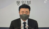 통일부 달력에 ‘친북’ 빨간색 칠하기…“이건 아니지 않습니까?”