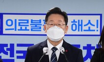 이재명 “전국 70곳에 공공병원 충분히 확충하겠다”