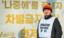 “요즘 세상에도 차별이 있냐고요? 나의 일터에 학교에 일상에 있죠”