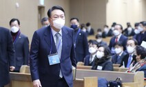 윤석열 ‘디지털플랫폼 정부’ 공약…“비과학적 방역지침 없을 것”