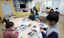 돌봄·기초학력·미디어 리터러시…올해 ‘교육 백신’ 맞고 가세요