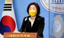 심상정 “슈퍼대통령제 결별-의회중심제 전환 공동 합의하자”